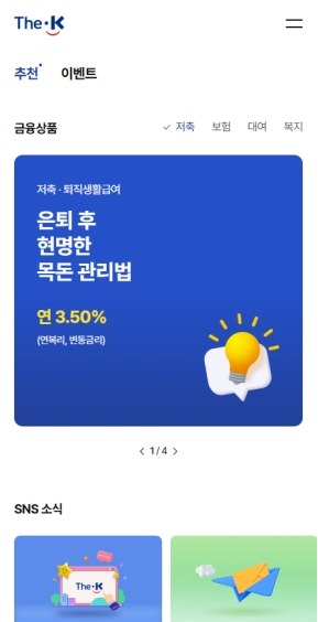 한국교직원공제회 개인 모바일 웹					 					 인증 화면